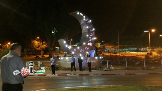 فيديو: كفرقاسم تتزين بهلال رمضان من ابداع الشيخ خالد عازم وبحضور رئيس البلدية المحامي عادل بدير